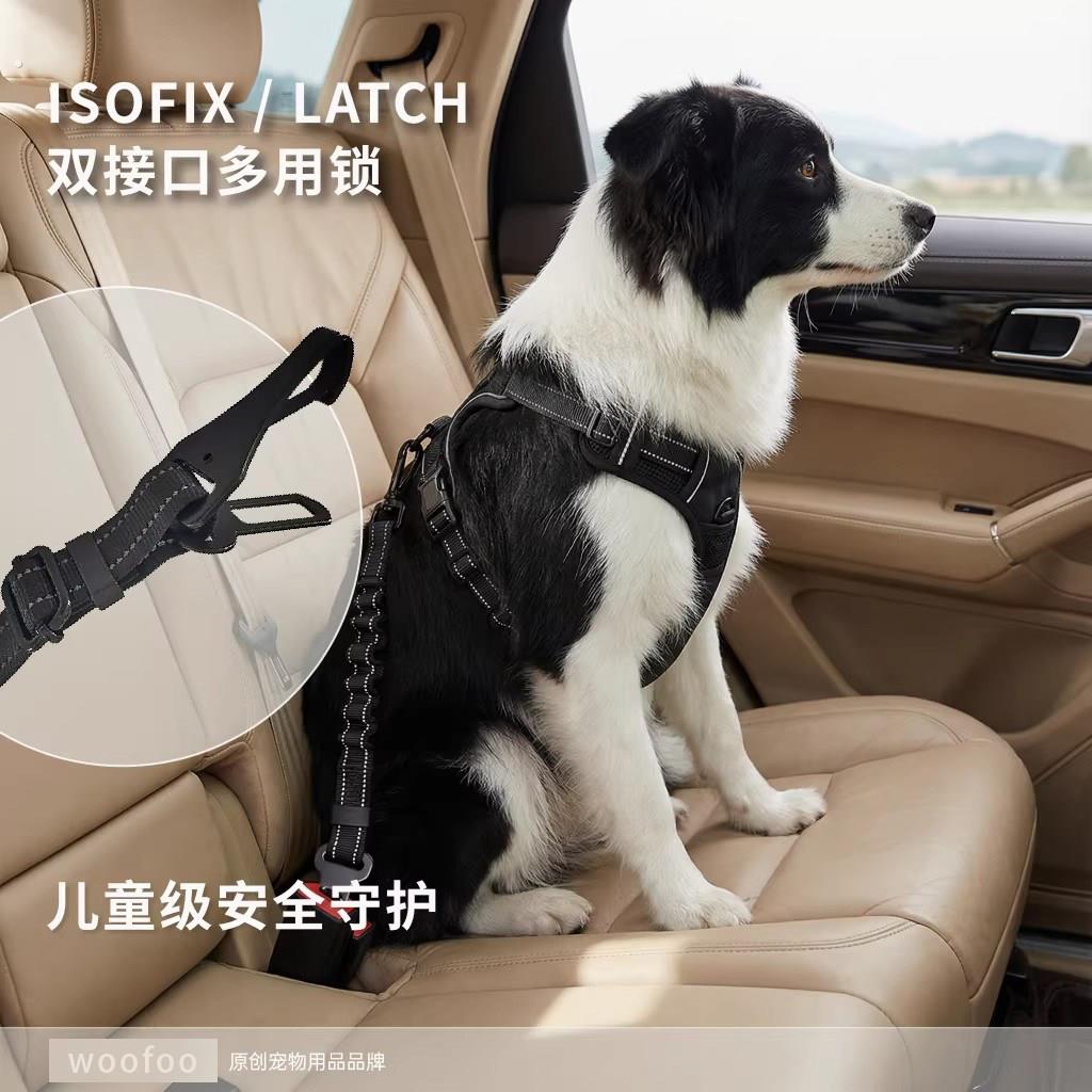 宠物安全带狗狗车载汽车用品中小型犬绳长途旅行坐车神器防干扰扣