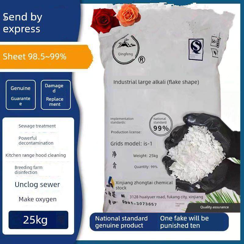 工业纯碱中泰青峰50斤去除重油污养殖场烧油烟机厨房强力去油碱片,洗护清洁剂/卫生巾/纸/香薰,油污清洁剂,淘宝优惠券,粉丝福利购,淘宝优惠卷
