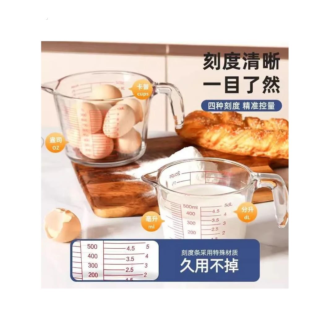 大容量玻璃量杯带刻度把手毫升计量器厨房牛奶烘焙打蛋碗过滤网芯