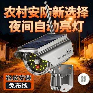 升级语音防贼感应监控报警摄像头室外彷真太阳能神器防贼路灯