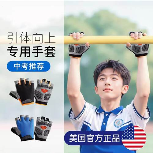 单杠引体向上防滑中考专用装备训练健身手套防起茧锻炼运动护具