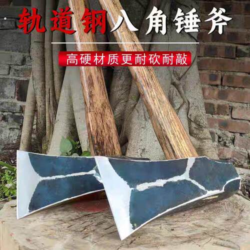 带手柄劈柴专用斧头劈柴专用斧头高锰钢锻打轨道钢锻打二锤户外斧