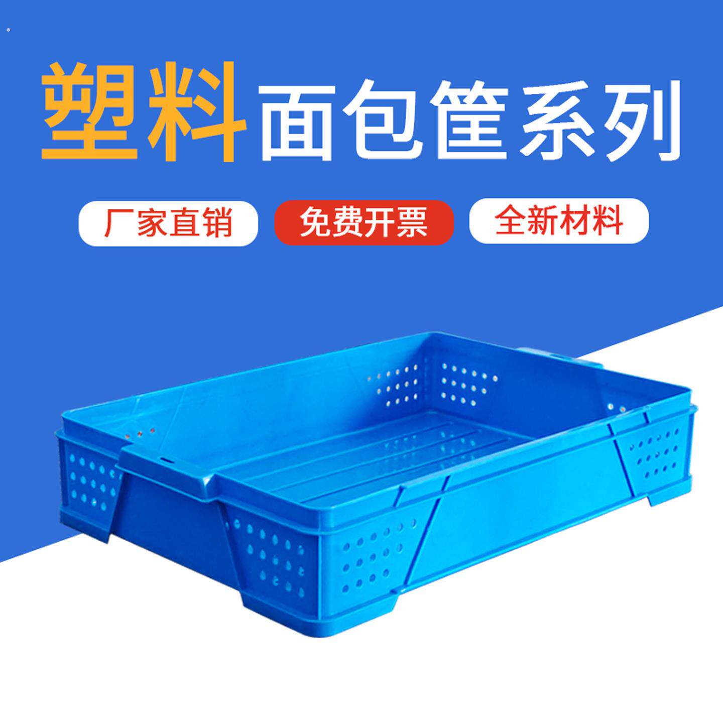 桃筐系列密眼框大号加厚储物筐快递筐鸡蛋筐长方形收纳筐按需定制