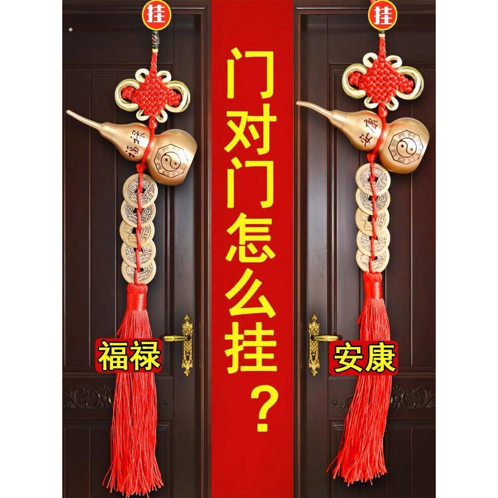 门对门大葫芦大五帝钱吉祥结挂件五帝钱客厅书房入户门中国结摆件