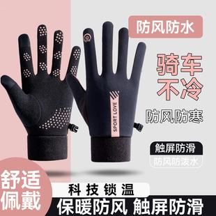 冬季 户外电动车手套防滑骑行专用手套 防风防水加绒保暖触屏秋冬季