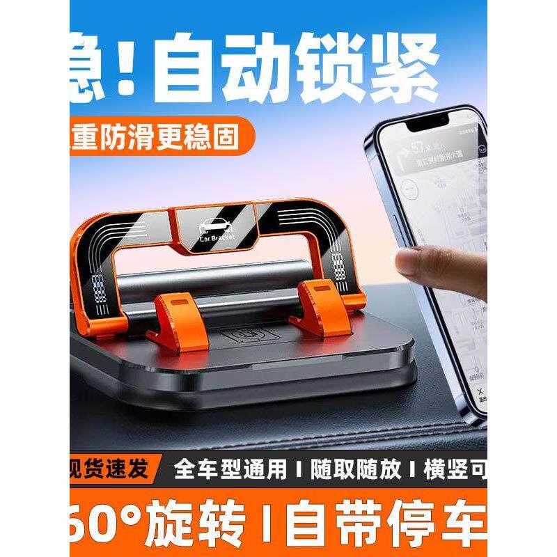新款车载手机支架二合一号码牌一体防抖导航支架车用手机支架车载