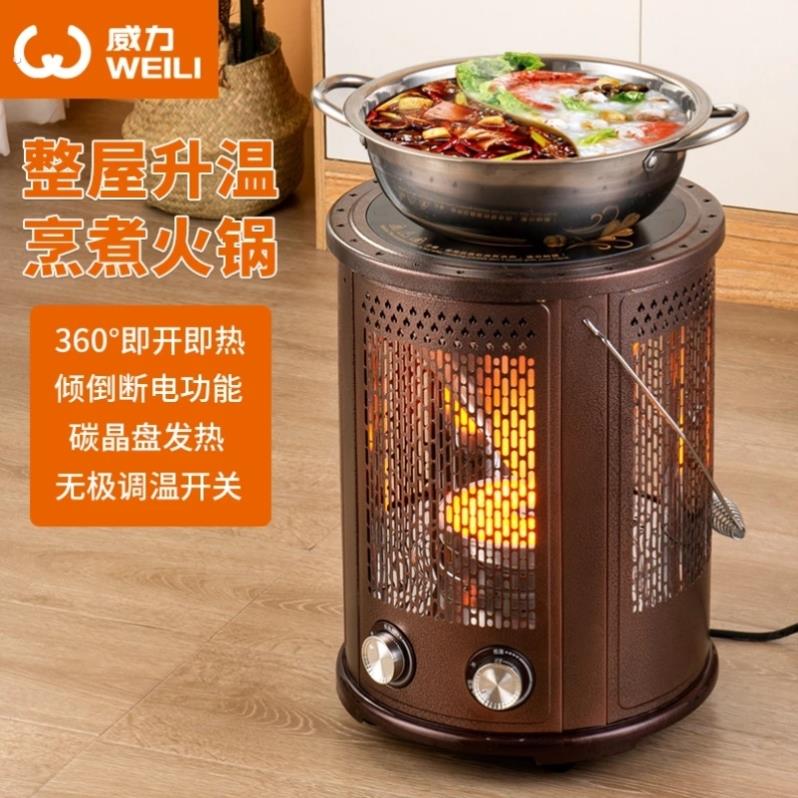 围炉煮茶火锅烧烤火炉五面取暖器即热烧烤型烤火炉鸟笼节能烤火器