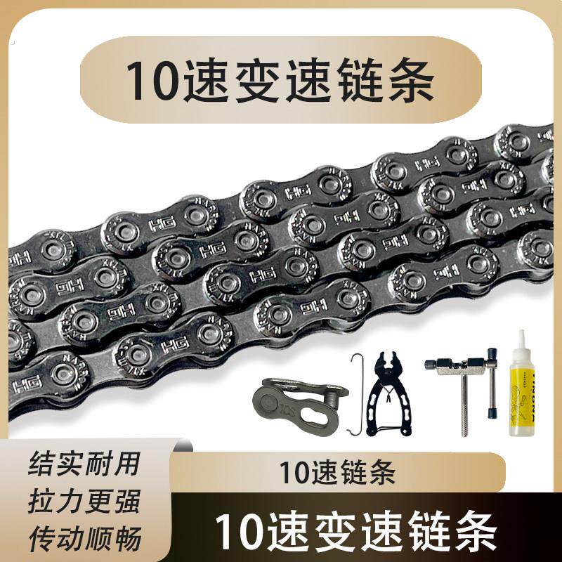山地车变速自行车链条子30速10速专用公路车通用变速配件电镀链条