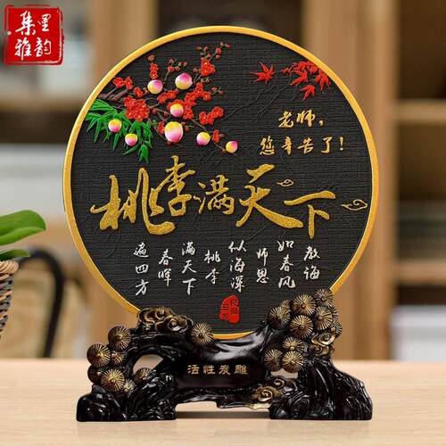 厂家送老师的毕业礼物桌面摆件有纪念意义小学适合定制师恩难忘仪