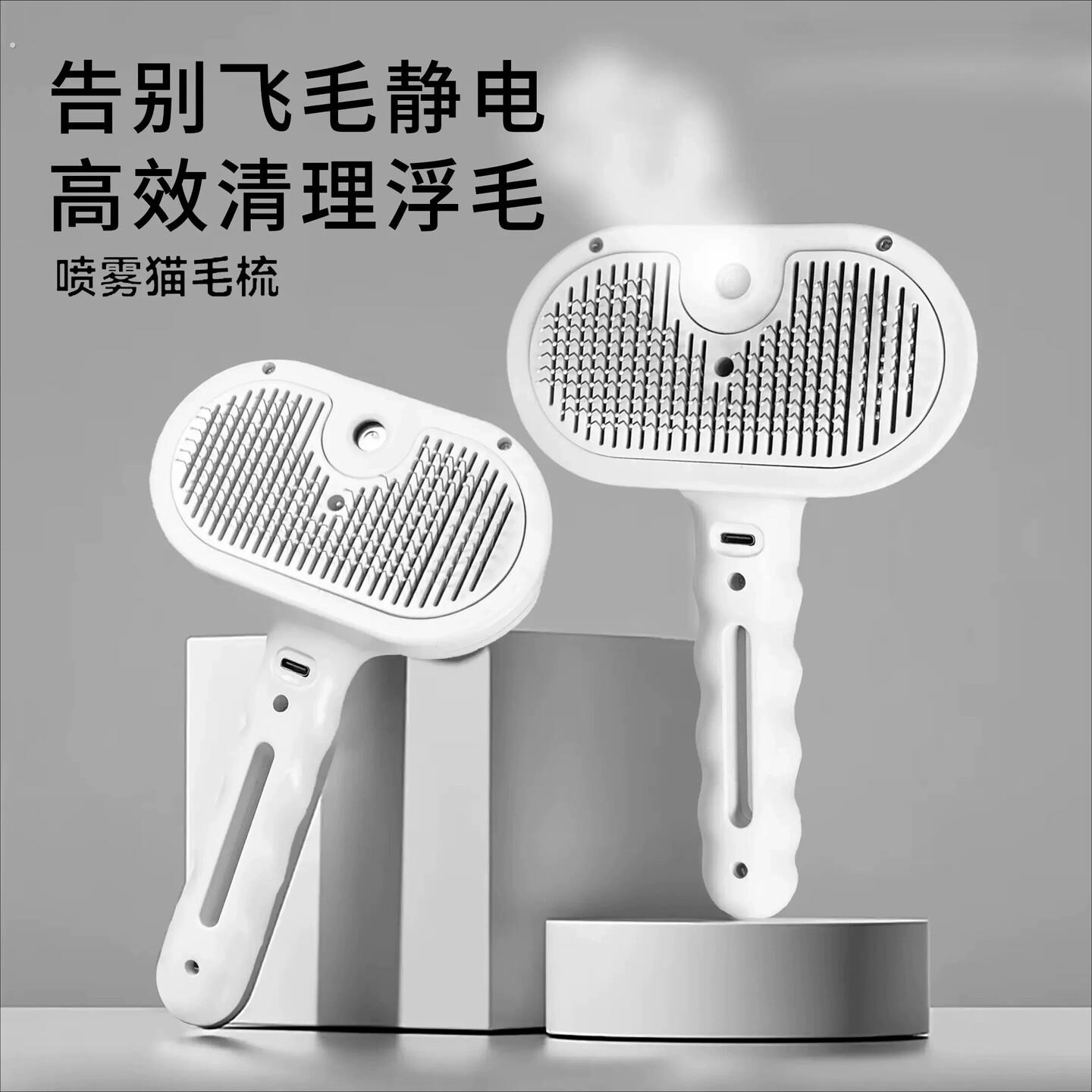 猫梳子喷雾去浮毛神器猫咪梳毛专用狗狗宠物狗洗澡清理刷用品