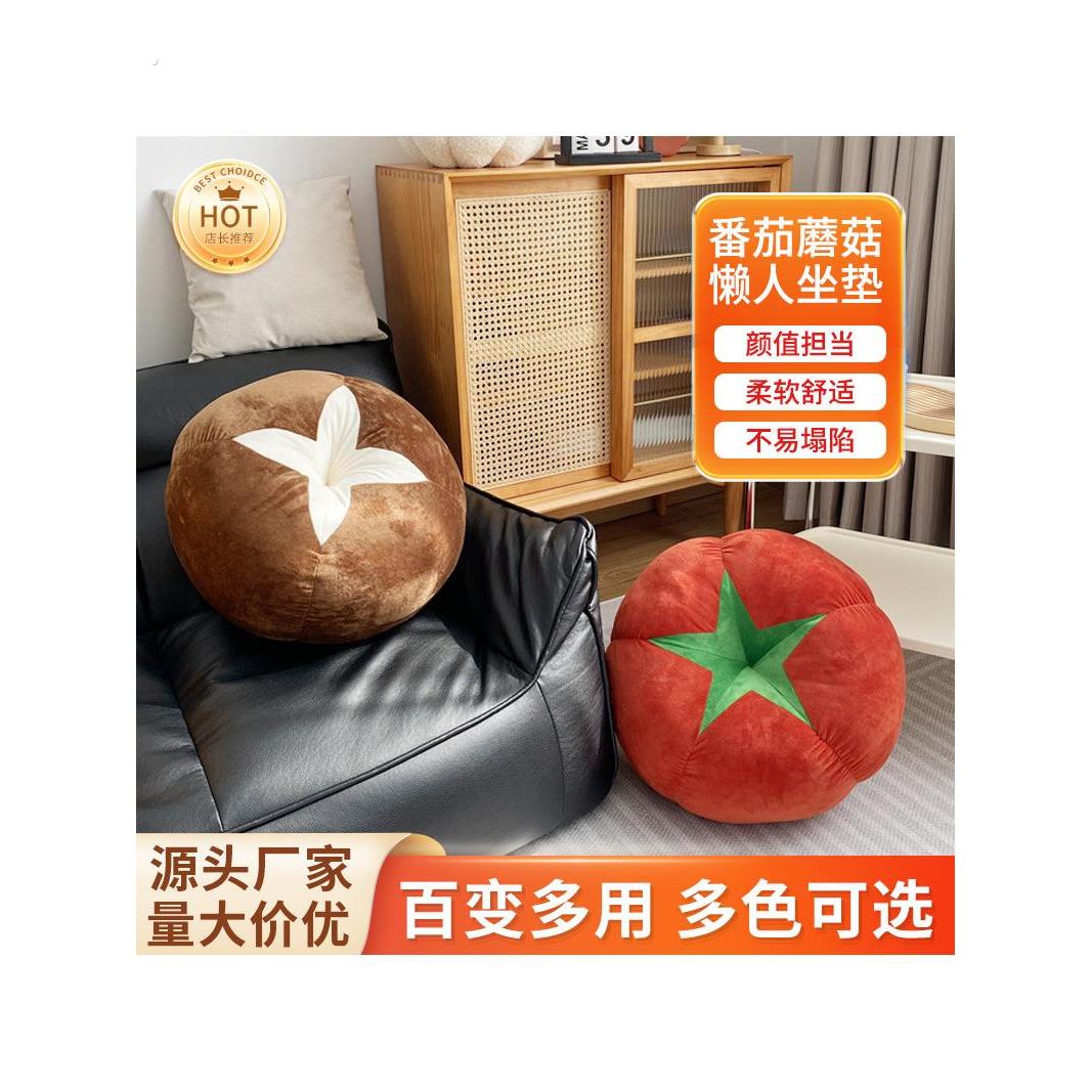 【新家的00个快递】香菇抱枕沙发客厅轻奢高级感靠垫创意可爱