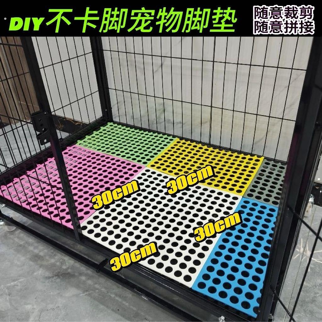 兔用脚垫兔笼底板加厚防啃咬兔用塑料脚垫兔子漏粪板兔笼垫板宠物