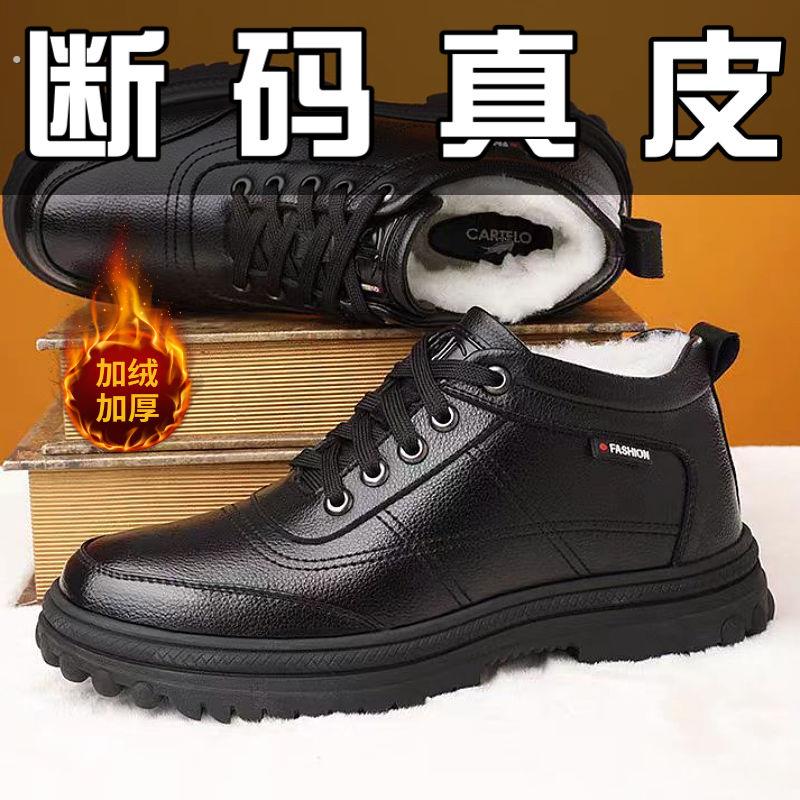冬季真皮牛皮加绒保暖男士高帮休闲加厚棉鞋爸爸防寒老人棉皮鞋