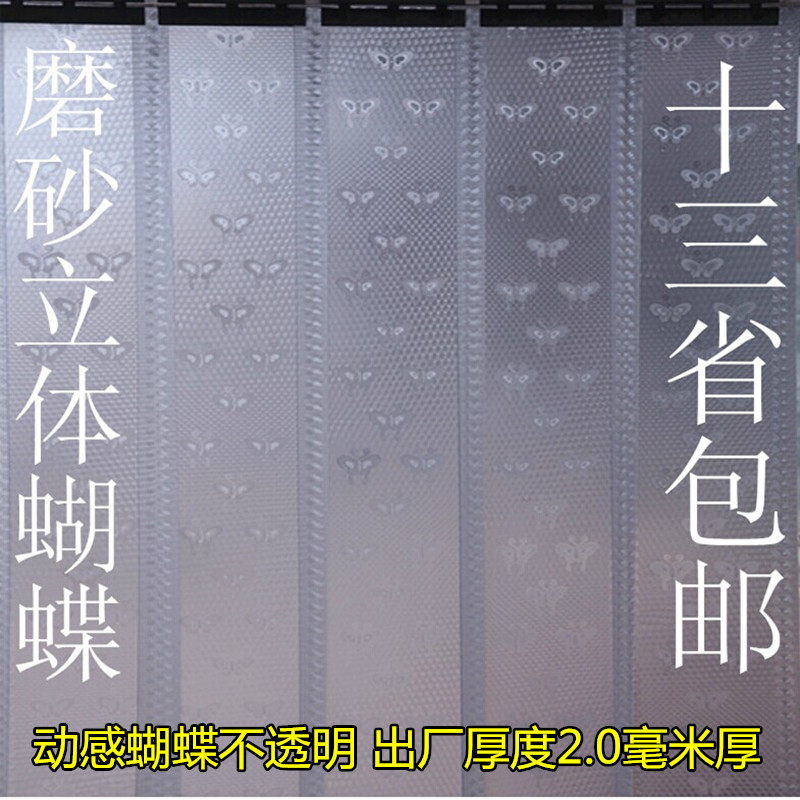 空调门帘pvc透明塑料软门帘 冬季保暖挡风保温隔热磨砂隔断皮门帘