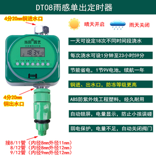 自动浇花滴水器微喷花盆滴灌神器定时浇水电磁阀喷头滴灌地插套装