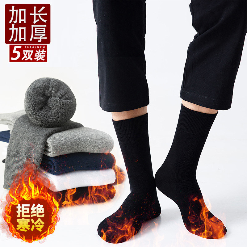 加厚长筒袜子男士秋冬季加绒保暖高帮高腰黑色高筒商务中长筒棉袜,女士内衣/男士内衣/家居服,长筒袜,淘宝优惠券,粉丝福利购,淘宝优惠卷
