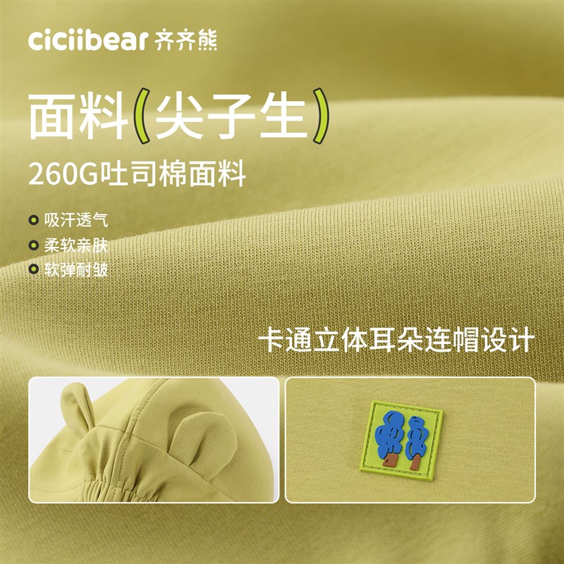 [空气层]齐齐熊宝宝卫衣男童上衣儿童春秋季连帽外套童装2025新款