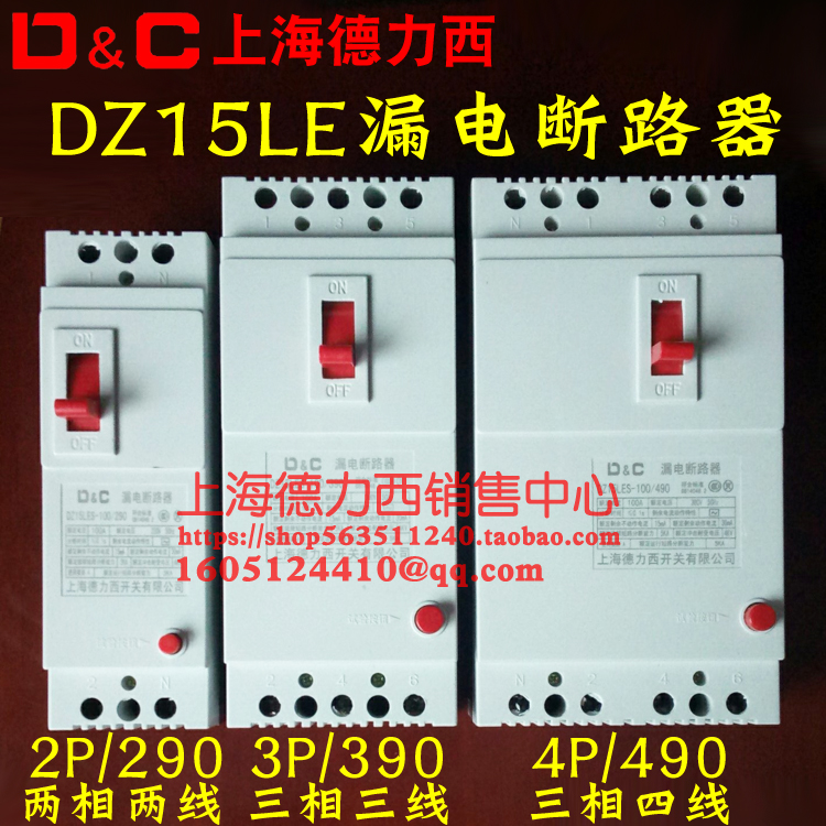 大功率空开空气开关带漏电保护100A三相四线电380V塑壳断路器63安