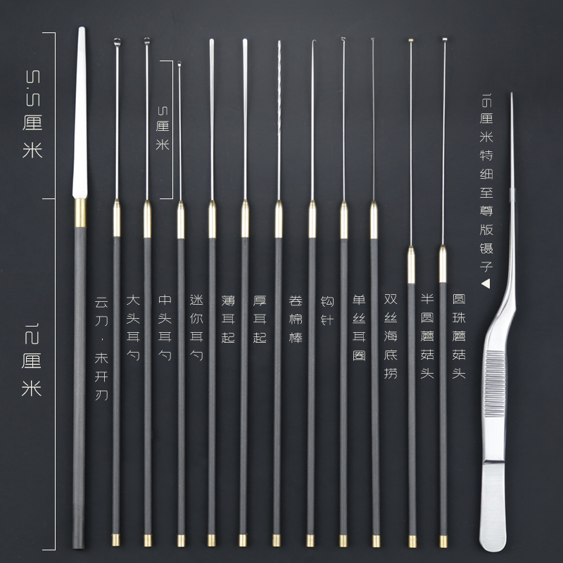 中岳采耳工具碳素柄套装专业掏耳朵耳勺耳起弹性软耳扒海底捞云刀