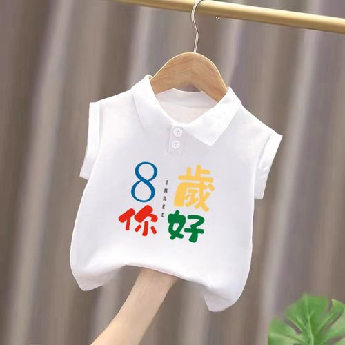 纯棉男童装POLO衫夏季新款儿童宝宝生日周岁无袖背心T恤翻领上衣