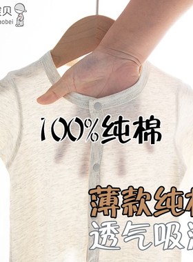 纯棉婴儿开裆连体衣男女宝宝爬服长袖薄款春秋夏季空调服全棉A类
