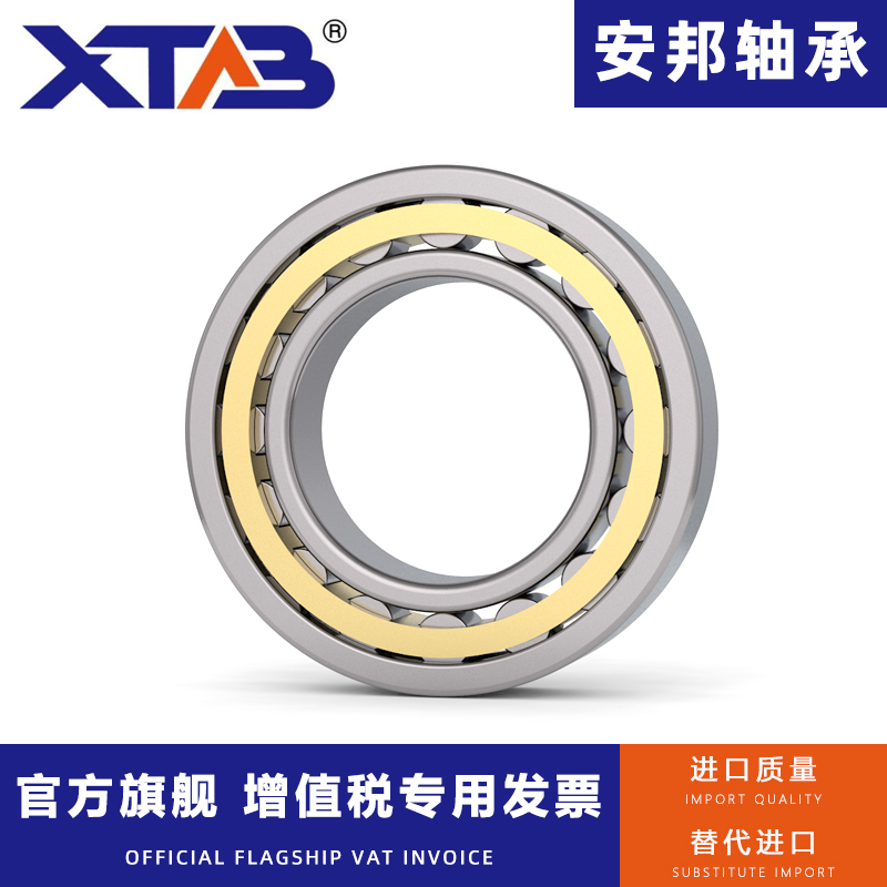 哈尔滨圆柱滚子轴承 NU208 209 210 211 212 213 EM