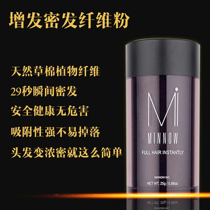 遮秃喷雾密发假发生发粉补头发少发际线填充神器补发增密增发纤维