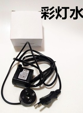 彩色灯雾化流水加湿器USB水泵摆件鱼缸盆景配件雾化器