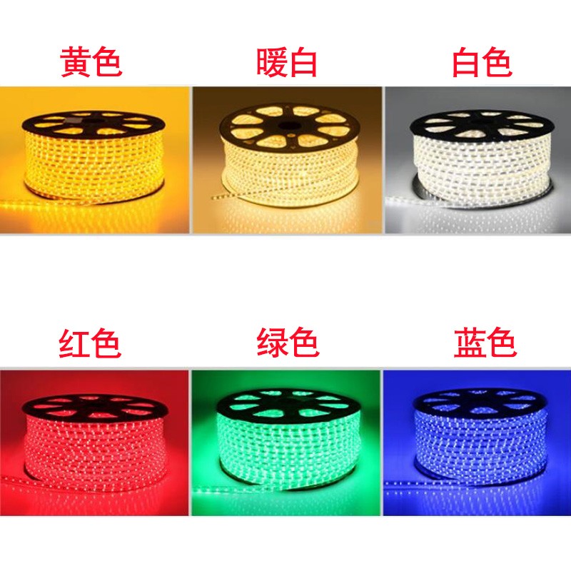 led灯带220v5050高亮家用客厅装饰吊顶暗槽户外防水彩色软灯条