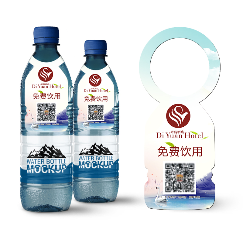 酒店免费赠饮牌定制展会宾馆民宿矿泉水标签吊牌挂卡设计卡片印刷