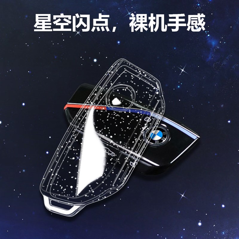 适用宝马钥匙套24款新X1/X7包7系735li/iX/XM/X6/iX闪高透保护壳