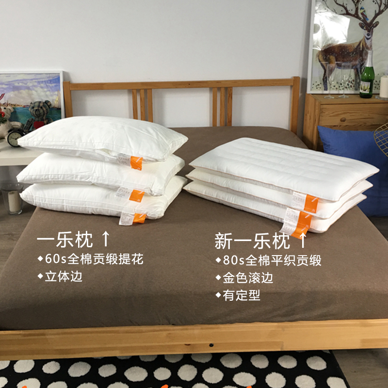 一乐ESIX 酒店定制款 软枕 全棉立体枕 蓬松柔软 高枕低枕芯 枕头