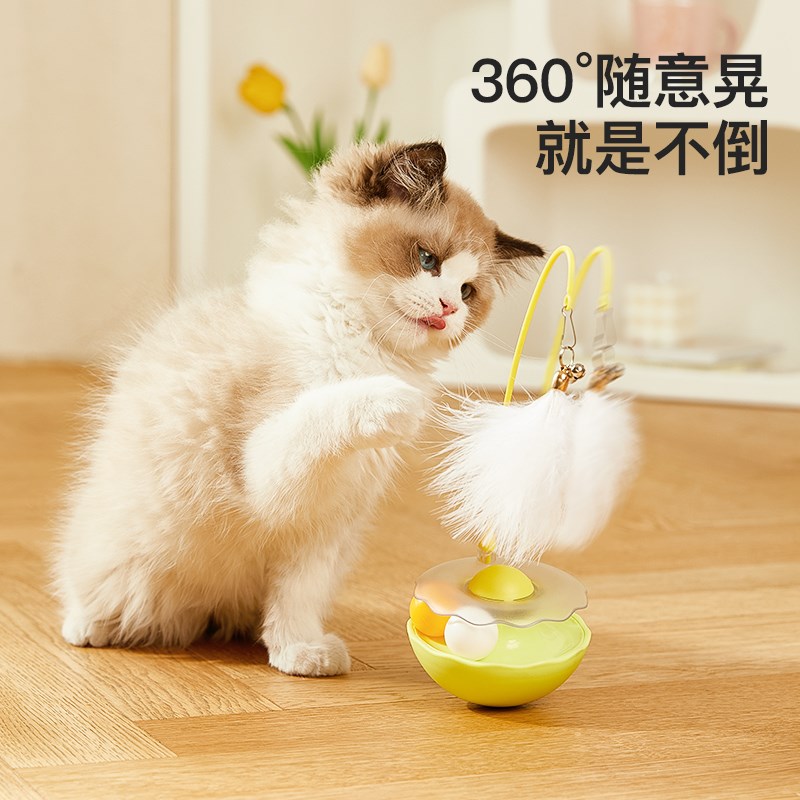 猫玩具不倒翁自嗨解闷羽毛逗猫棒幼猫啃咬绳猫薄荷猫咪转盘轨道球