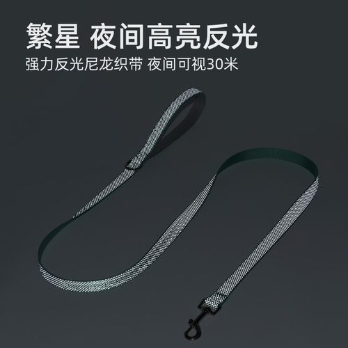 宠物狗狗牵引绳反光尼龙小型犬溜狗绳子幼犬泰迪大型犬金毛狗链子