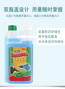 保拿仕硝化细菌水族箱水质澄清剂鱼缸净水剂水质安定剂浓缩硝化菌