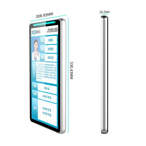 21.5寸医院分诊显示一体机医院诊室门口分诊显示屏排队叫号诊室屏