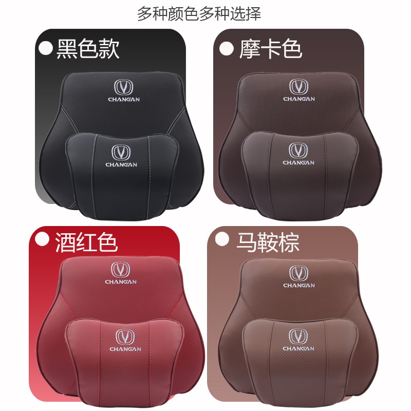 长安cs75 cs35plus cs55逸动UNI-T锐程专用汽车头枕护颈枕腰靠垫