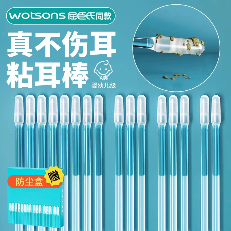 粘耳棒掏耳神器儿童成人专用家用清洁一次性沾耳屎安全黏着挖耳勺