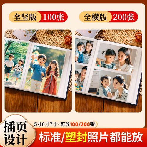 情侣6寸相册本纪念册家庭大容量插页影集5寸六7寸过塑照片收纳薄3