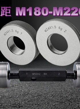 梯形环规TR10tr12tr14tr16TR18 20X2x3x4x5塞规*通止 量规 牙规