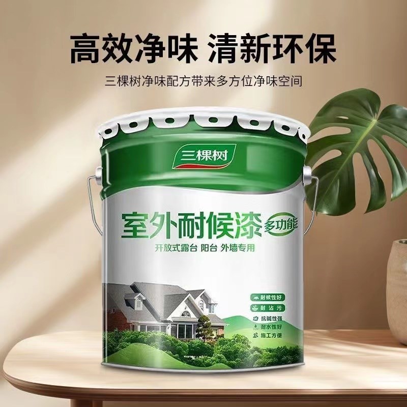 三棵树耐侯外墙漆防水防晒乳胶漆自刷阳台室外油漆白色外墙涂料