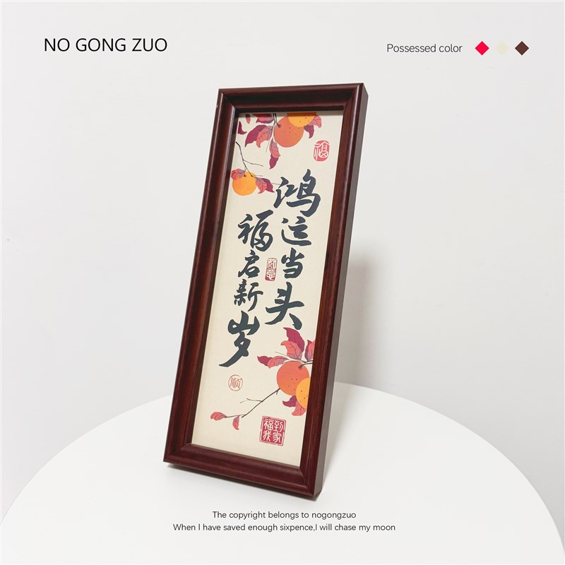 五福临门!新年装饰相框春节过年喜庆摆件客厅门店吧台桌面布置