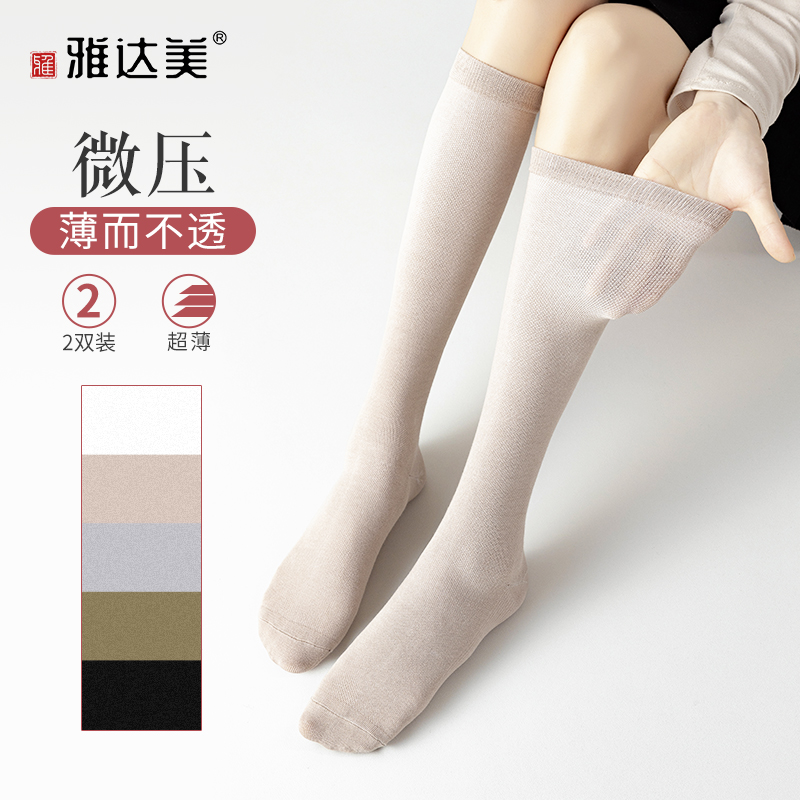 压力瘦腿小腿袜女士夏季薄款及膝袜JK黑色过膝纯棉夏天中高筒长袜