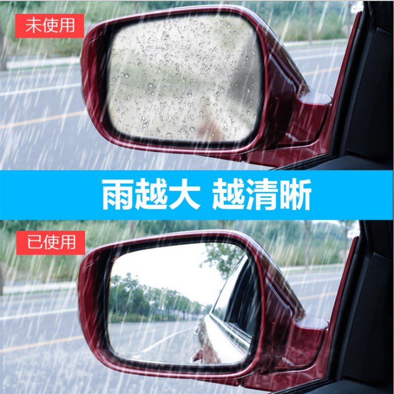 汽车前挡风玻璃防雾剂后视镜防雨驱水贴膜车窗内用拨水剂R-0017