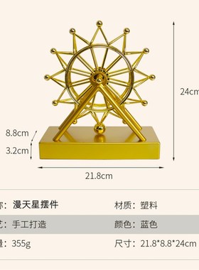 旋转摩天轮摆件工艺品创意个性永动机旋转牛顿摆件家居客厅装饰品