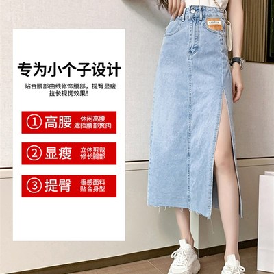小个子牛仔半身裙女士夏季高腰侧开叉牛仔裙包臀显瘦复古a字裙子
