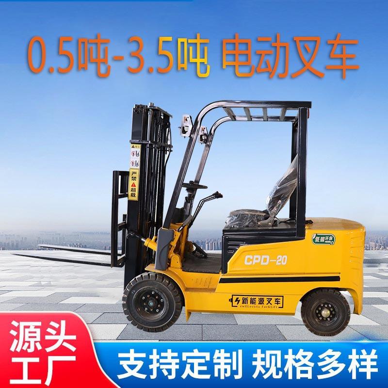 厂家直销电动叉车2吨1吨升降堆高车.5吨锂电池小型全自动电叉车