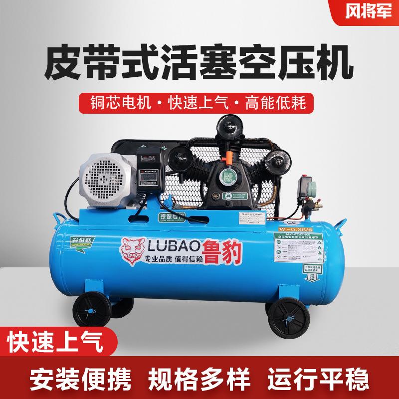 高压空气压缩机8kg工业级气泵3/4/5.5/7.5/11kw皮带式活塞机