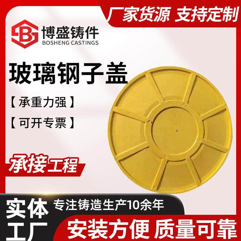玻璃钢子盖防臭井盖内盖雨水沟盖板二层内盖市政排污井盖内盖,基础建材,井盖,淘宝优惠券,粉丝福利购,淘宝优惠卷