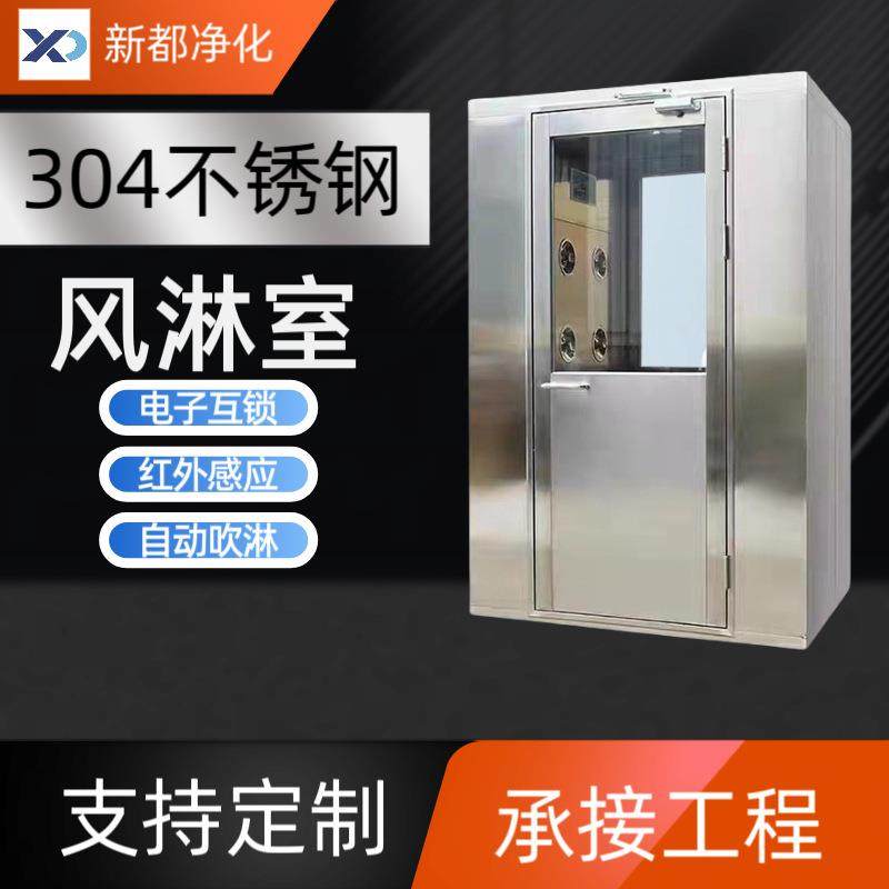 厂家直销无尘车间医院单人单吹双人双吹304不锈钢风淋室风淋房,五金/工具,风淋室,淘宝优惠券,粉丝福利购,淘宝优惠卷